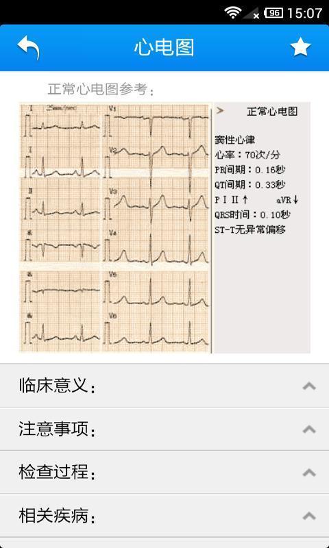 检验助手截图3