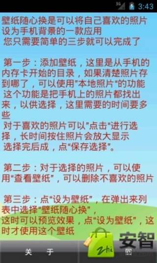 壁纸随心换截图5