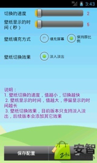 壁纸随心换截图6