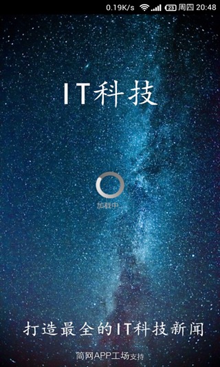 IT科技截图1