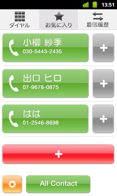 Tap Call截图2