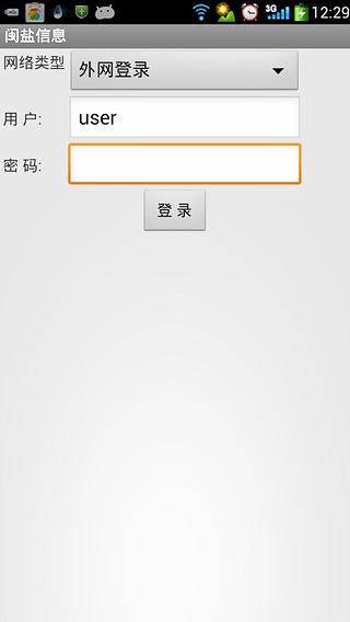 闽盐信息截图4