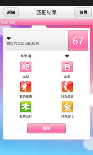 想念你 MissingU截图2