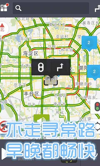 查路况截图1