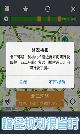 查路况截图2