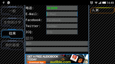 Spy Profile截图10