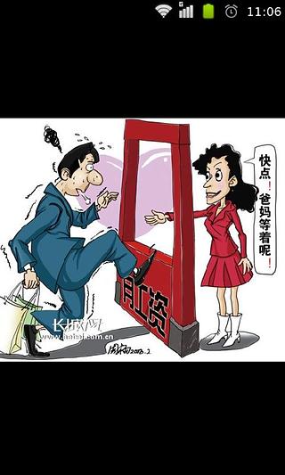 新恋爱起步价出炉截图1