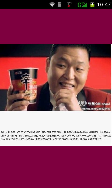 2013安全食品黑名单截图3