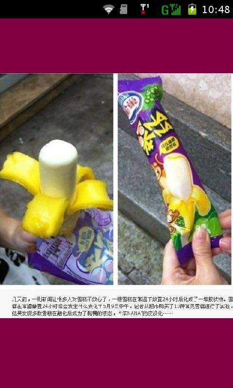 2013安全食品黑名单截图4