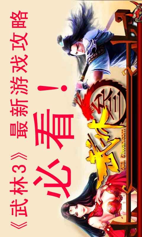 武林3侠客技巧截图1