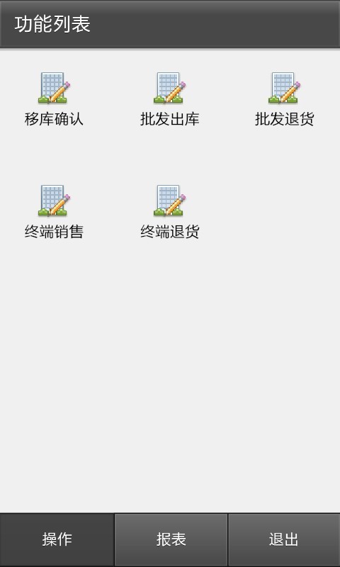 X6智能手机客户端截图1