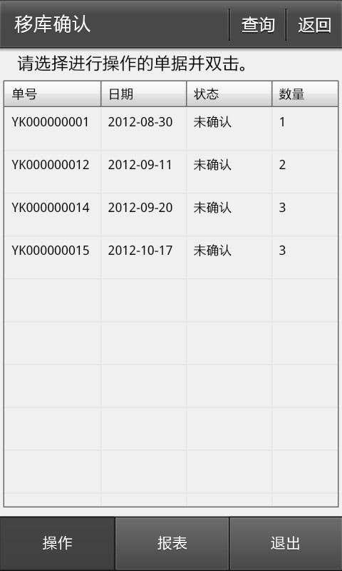 X6智能手机客户端截图2