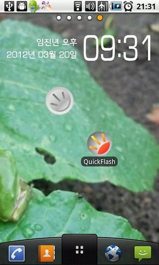 快闪 Quick Flash截图1