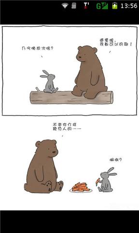 猛戳笑点的治愈系插画截图2