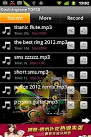 短信铃声TOP20截图4
