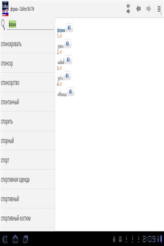 迷你柯林斯字典:泰国语俄语截图1