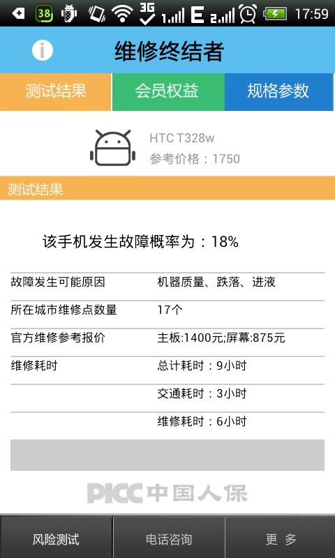 手机维修终结者截图3