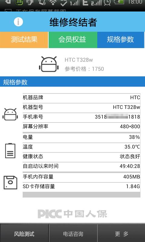 手机维修终结者截图5