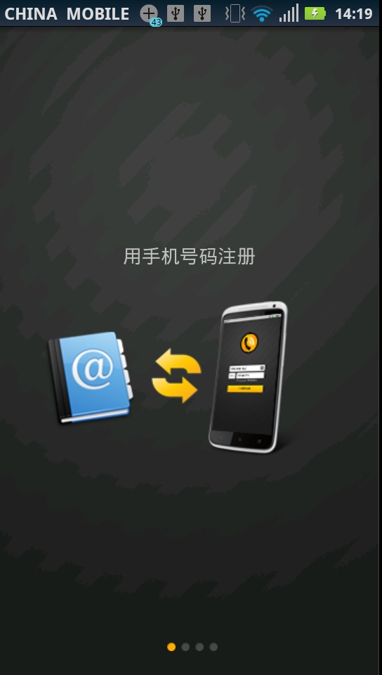 FREEONE省钱王截图1