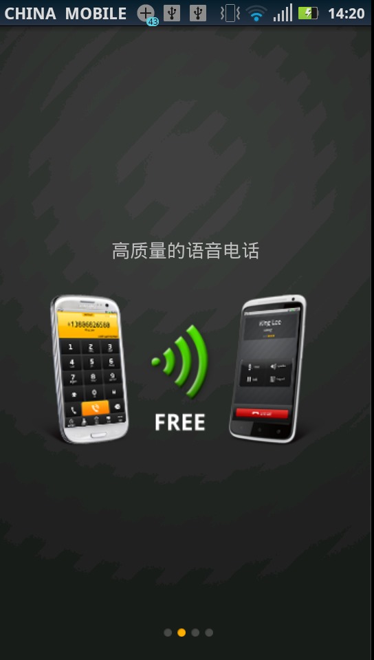 FREEONE省钱王截图2