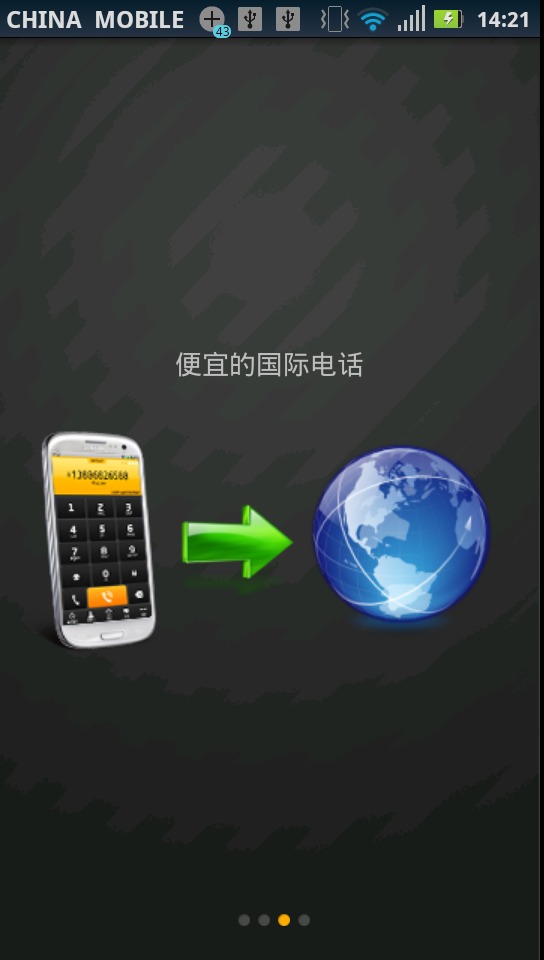 FREEONE省钱王截图3