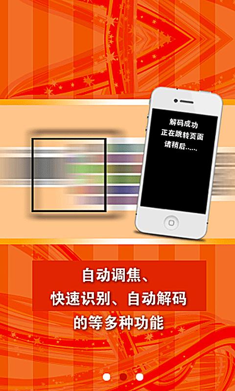 e码通截图2