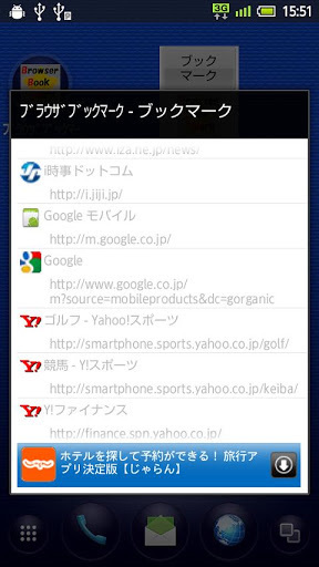 Browser BookMark截图3