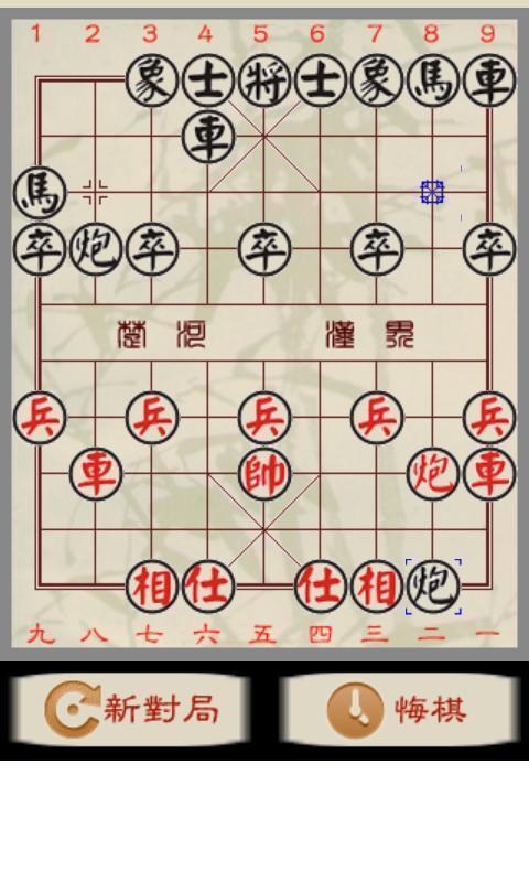 中国 象棋截图4