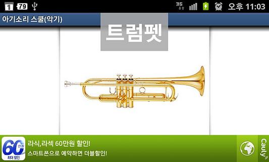 Baby Sound School(Music)截图2