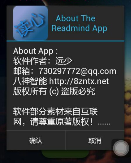 读心App截图3