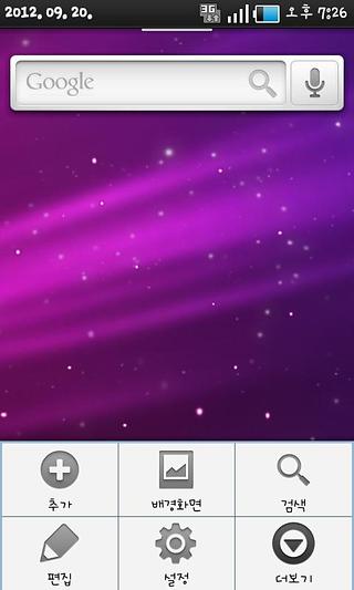 (FREE) Purple Aurora ADW Theme截图5