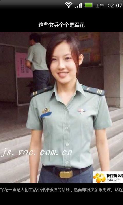 这些部队女兵个个是军花截图5