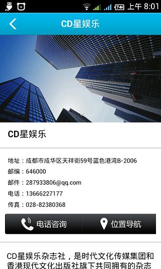 CD星娱乐周刊截图4