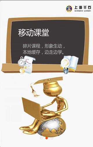 上海金云学堂截图1