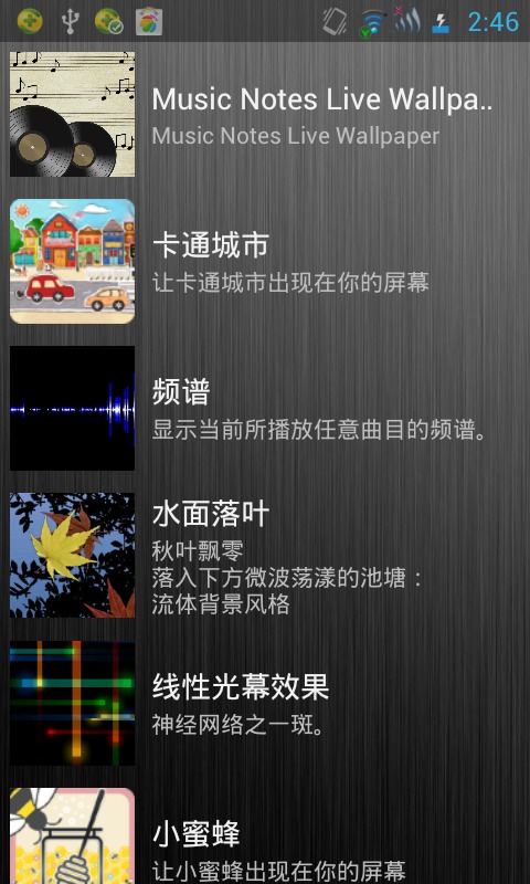 音符的3D动态壁纸截图1