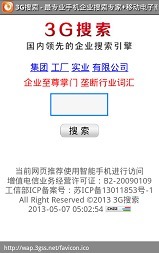 3G搜索截图1