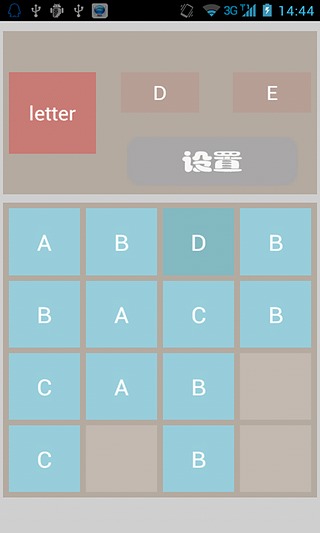 2048(加强版)截图2