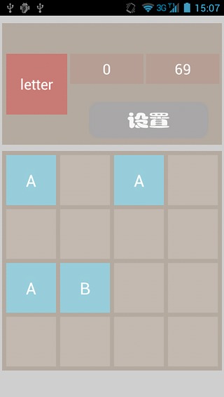 2048(加强版)截图4