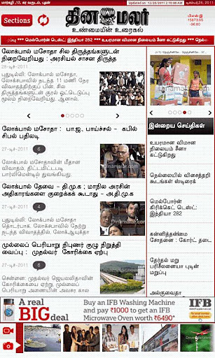 Dinamalar for Tablets截图3