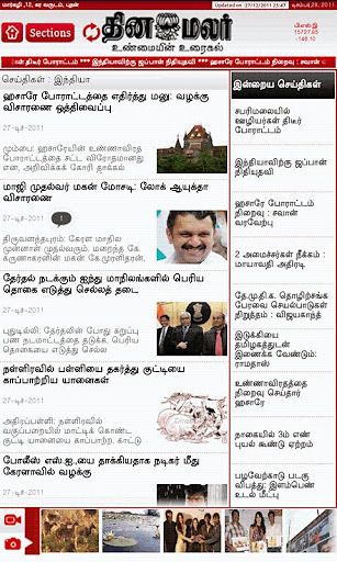 Dinamalar for Tablets截图4