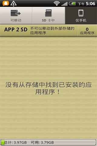 App 2 SD Pro截图2