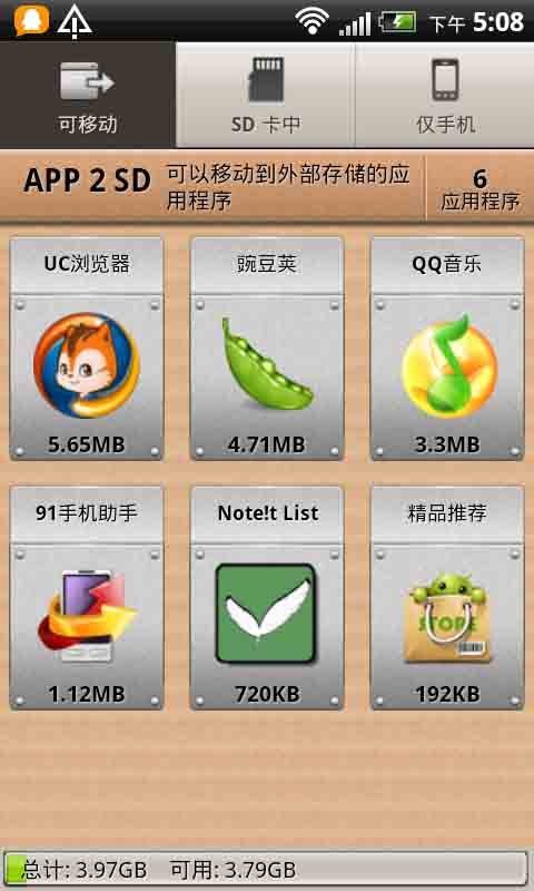 App 2 SD Pro截图3