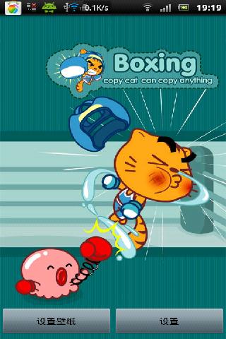 Boxing Copycat截图4