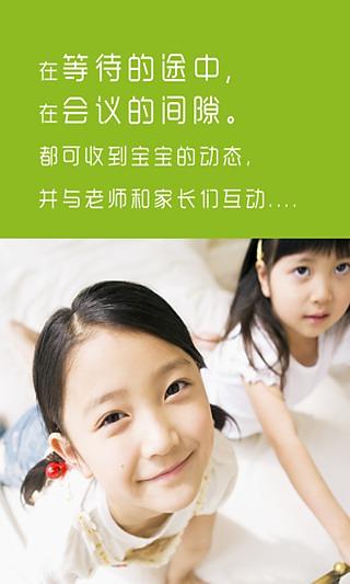 星光幼教截图3