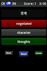 Vocabulary Trainer (tCN/EN)Beg截图4