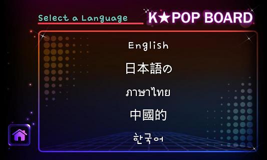 K-pop Star Board_Free截图7