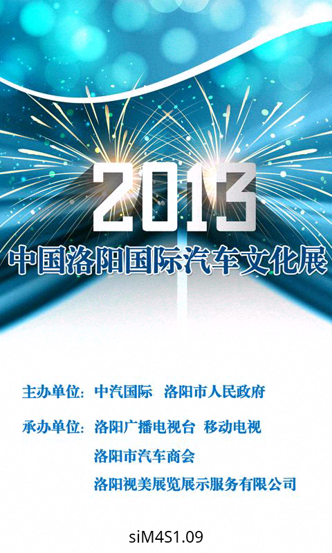 2013洛阳车展截图5