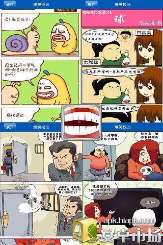 深夜偷偷看漫画截图2