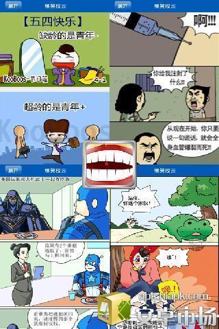 深夜偷偷看漫画截图4