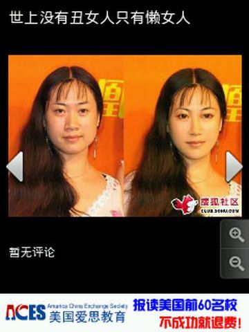 女人十八变截图3